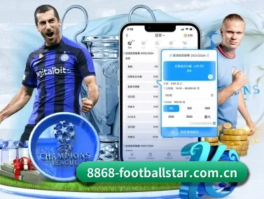8868赛程 APP