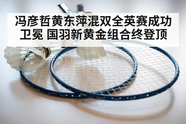 badminton racket and shuttlecock